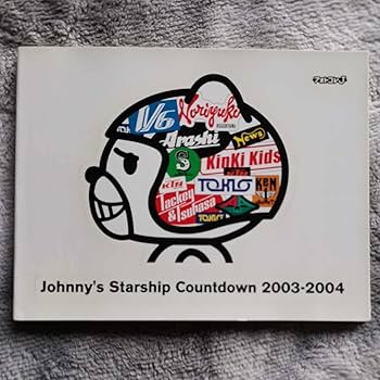 Johnny&#39;s - ジャニーズカウントダウン 2003-2004 DVD 限定販売！ 嵐 V6 ジャニーズカウントダウン 2003-2004 DVD 限定販売！ 嵐 V6